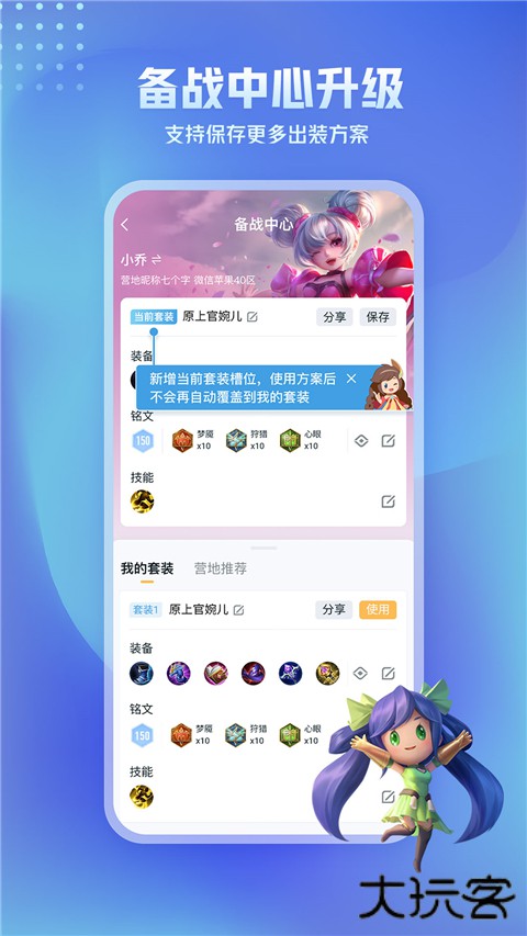 王者营地辅助器下载 v9.103.0723