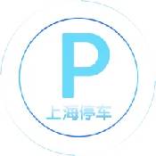 上海停车下载 v9.51