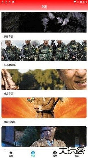 锤子追剧下载安装最新版本下载 v1.8.0