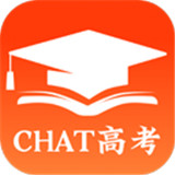 chat高考下载 v1.8.6.2