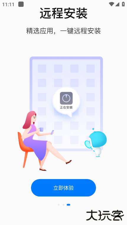 步步高家长端下载 v6.7.0.1