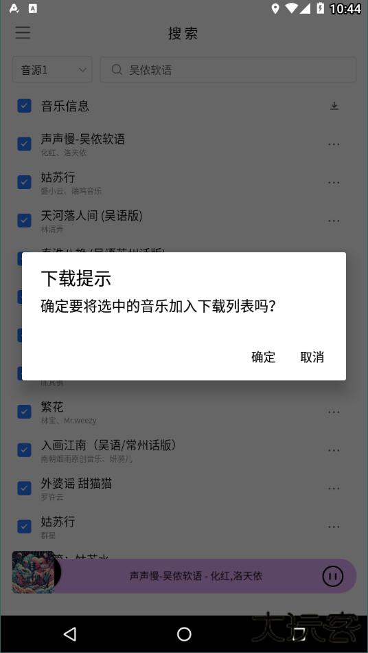 空痕音乐app下载 v2.2.01