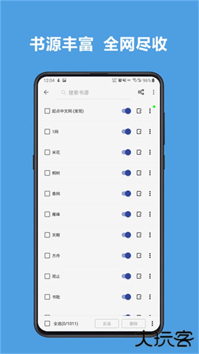 开源阅读app下载 v3.25.042912