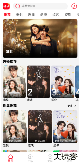 新橘子视频下载免费版 新橘子视频下载免费版