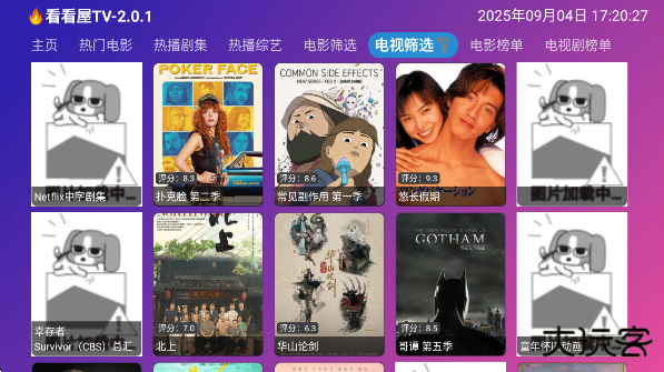 看看屋TV官方版下载下载 v2.0.1