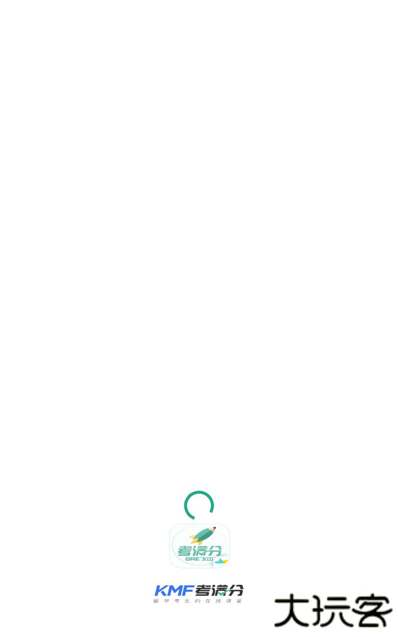 GRE3000词