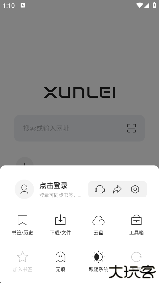 迅雷浏览器下载安装免费版 迅雷浏览器下载安装免费版