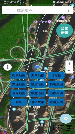 北斗卫星地图高清实时地图版下载 v33.3.6