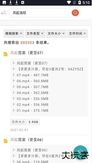 超能搜app官方版下载下载 v1.0