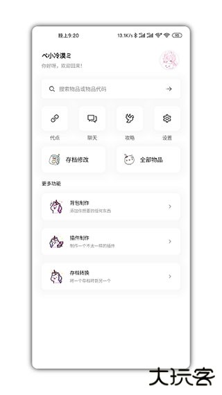 迷你兔下载 v5.0