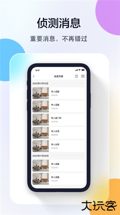 牛精灵下载 v5.3.17.80
