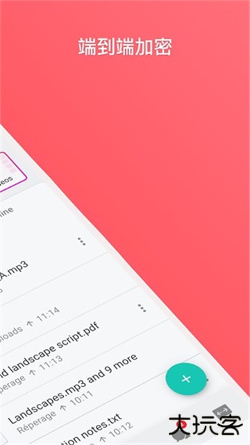 mega云盘下载 v15.16252410837f99def4b83