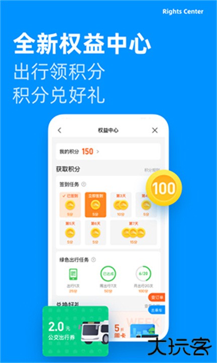 道行龙城下载 v4.4.8.001