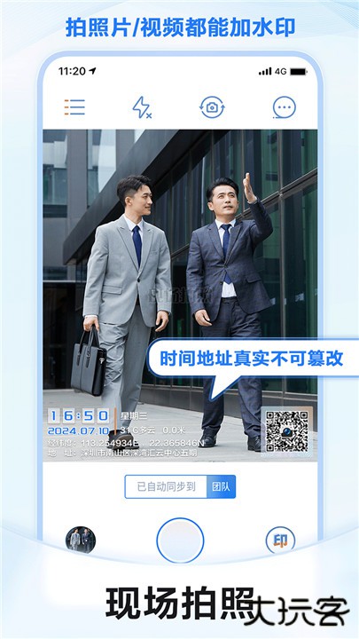 元道经纬相机下载 v6.4.5