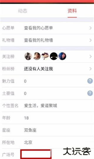 掌上道聚城鸿蒙版