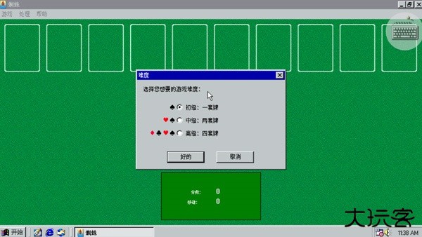 win98模拟器