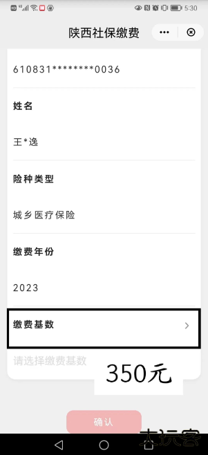 云支付新版本下载安装