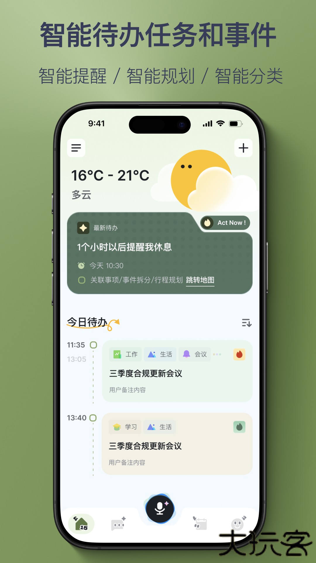 智记妞妞app最新版下载下载 v1.3.7