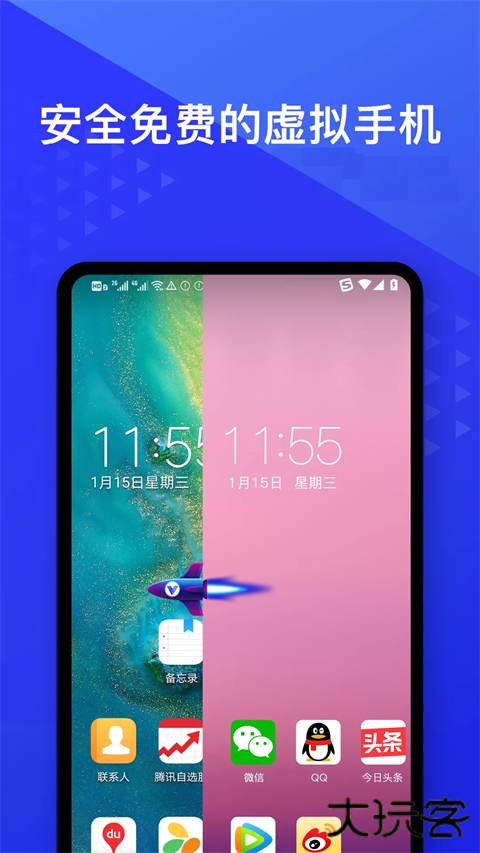 光速虚拟机下载下载 v4.6.6