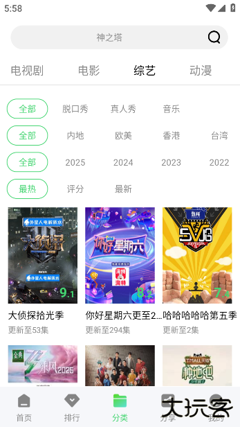 长风视频TV版下载最新版