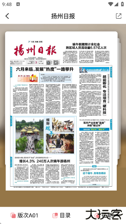 扬州发布软件下载手机版下载 v2.5.0