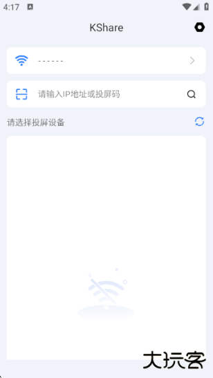 KShare投屏app下载 KShare投屏app下载