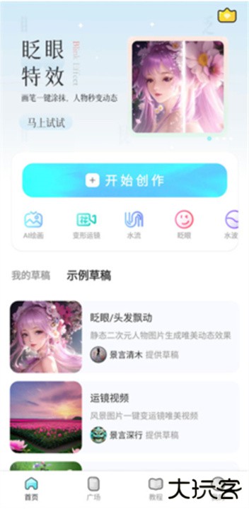 魔兔app