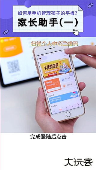 读书郎家长助手