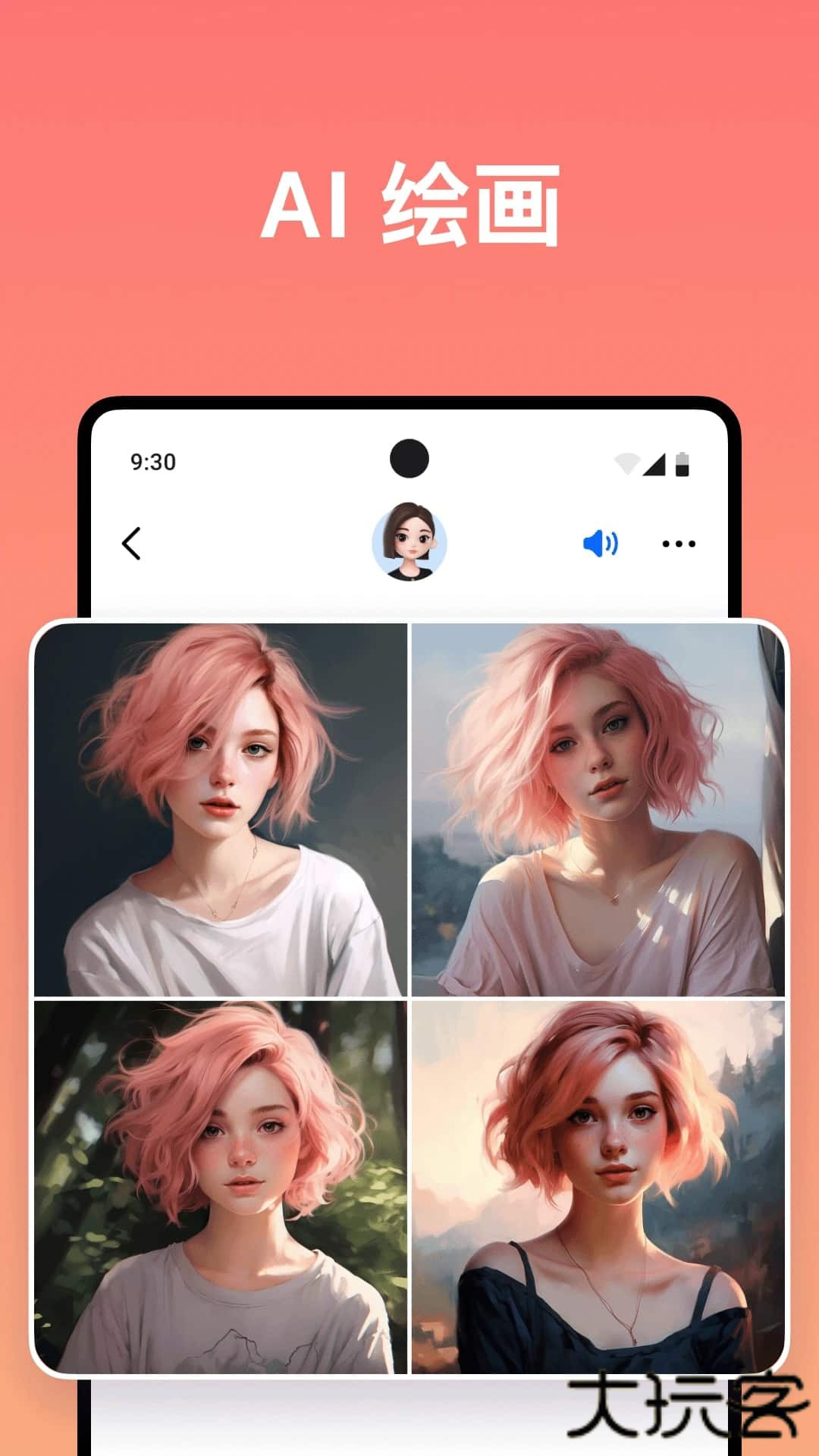 豆包人工智能下载 v9.2.0