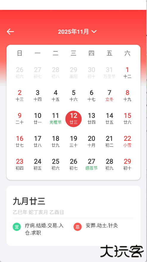 胡萝卜工具箱app下载下载 v2.0.0