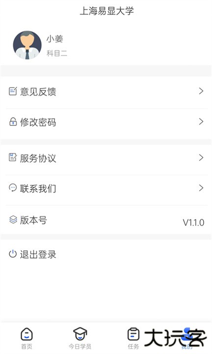 得手驾园下载 V2.7.1