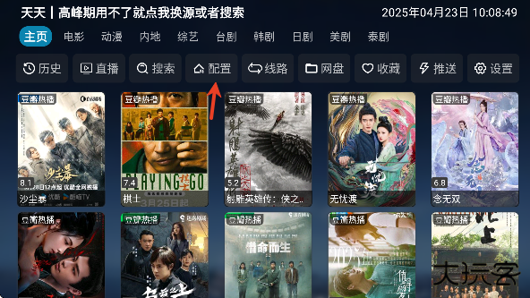 七星影仓官方正版下载安装安卓
