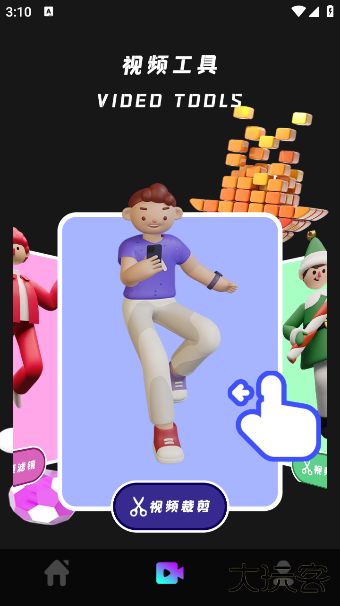 小工具集安卓下载