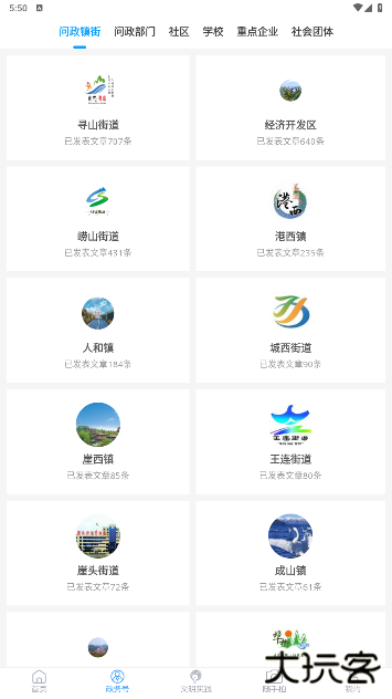 直播荣成app官方版