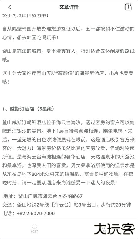 出境易出国必备