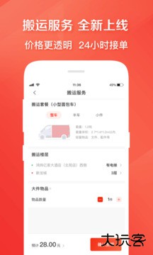 快狗打车下载 v5.21.0