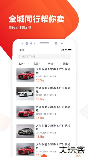 白菜商家版下载 v1.0.0