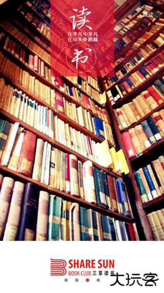 三享读书下载 v1.1.1