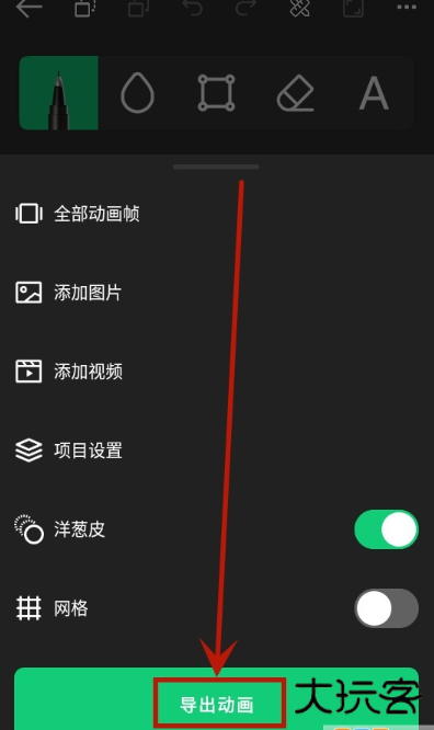 动画制作精灵大师