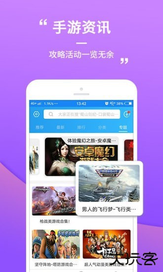 399游戏盒下载 v1.1