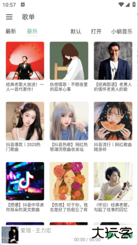 哈夫克之声app下载下载 v1.7.1