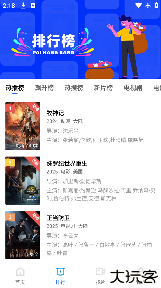 大地在线影视免费观看电视剧大全最新版下载安装下载 v4.0.0