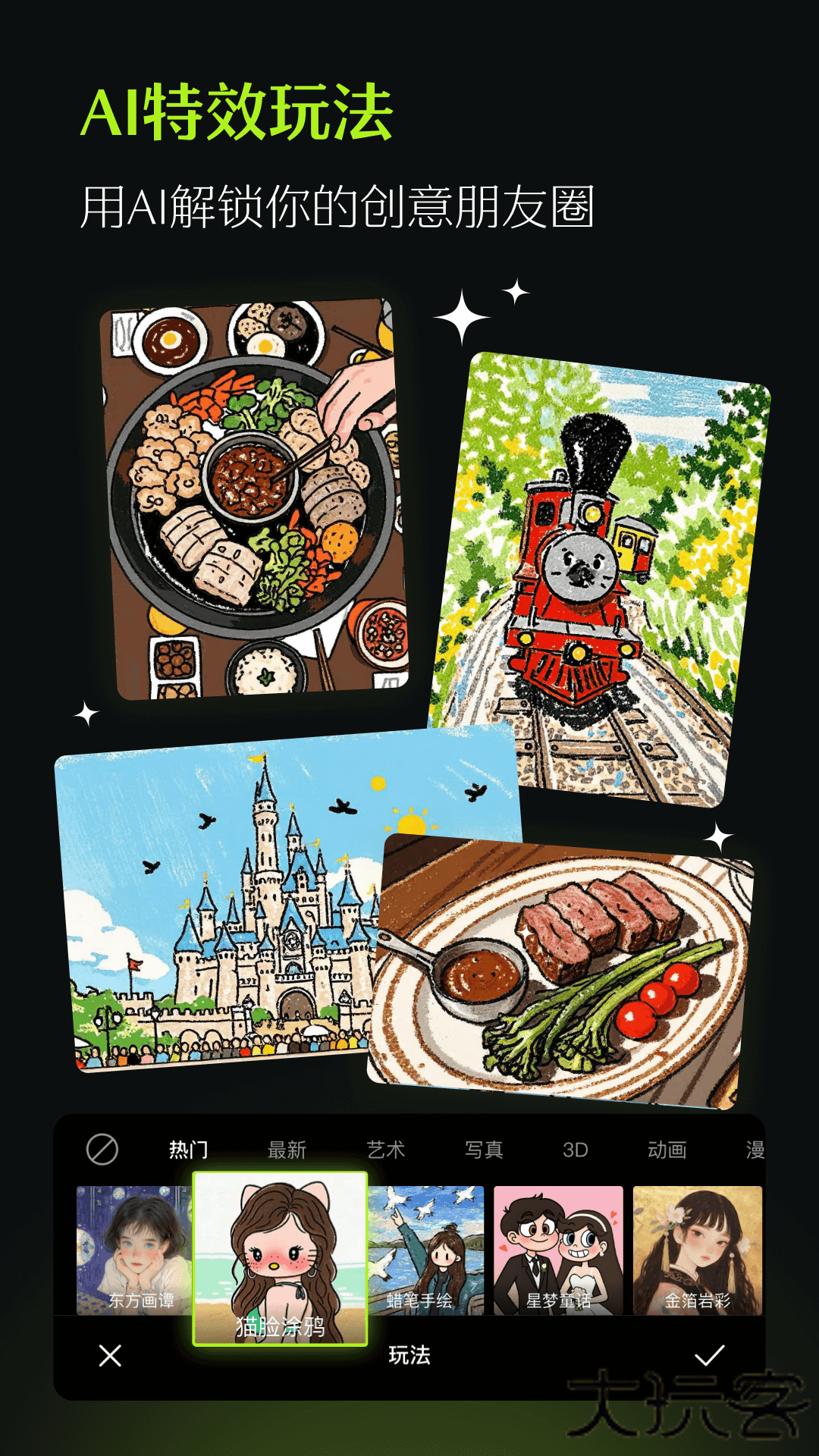 App xingtu下载最新版本(醒图)下载 v12.7.0