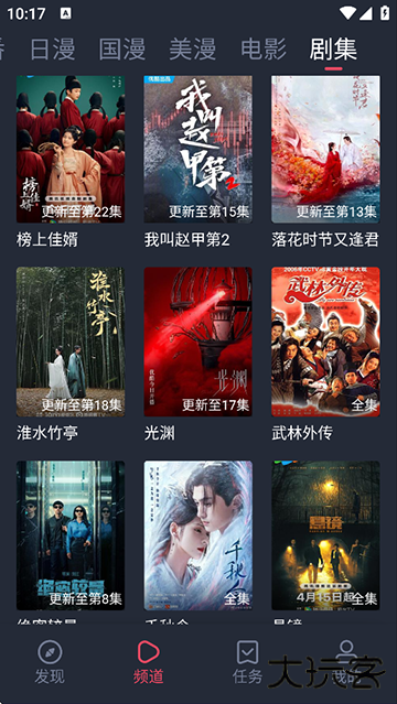 当鸟漫画最新版下载(当鸟动漫)下载 v1.5.2.0