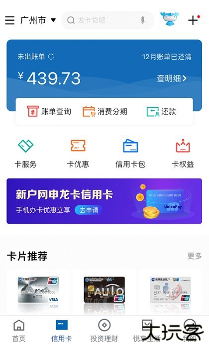 中国建设银行app手机版下载下载 v8.7.1