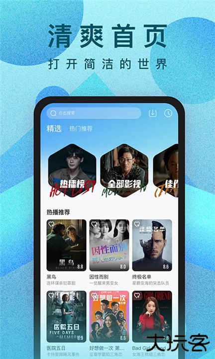 人人视频手机版下载 v10.28.4