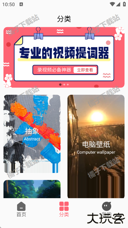 超级壁纸大全下载安装免费版