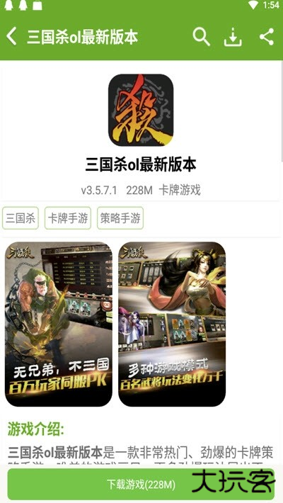 快猴单机游戏盒子