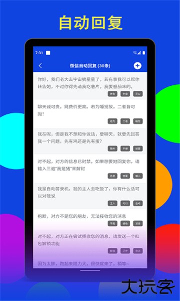 猫爪点击器下载 v9.0.0
