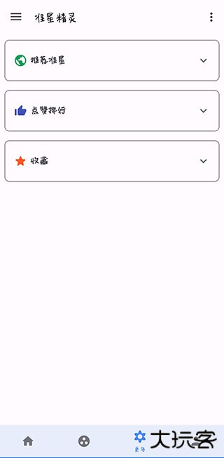 准星助手瞄准器下载 v3.8